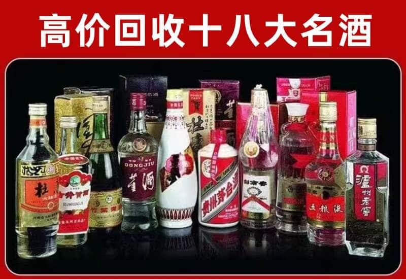 津南区茅台酒回收